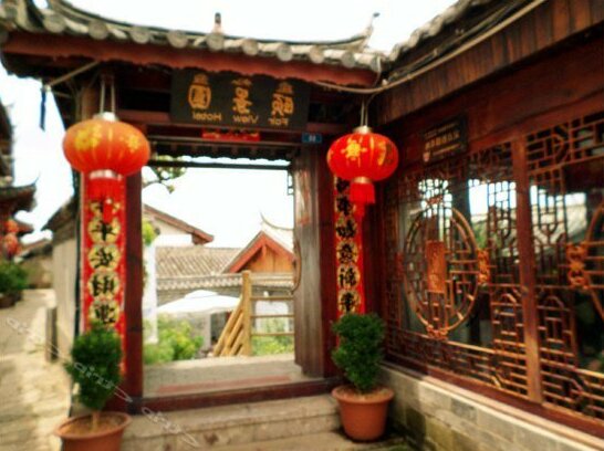 Yijingyuan Inn - Photo3
