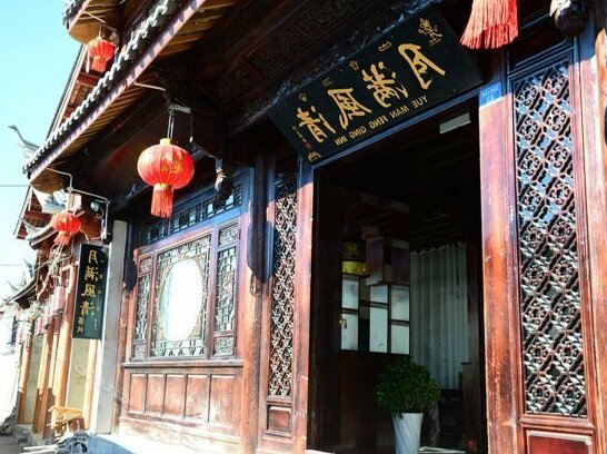 Yue Man Feng Qing Inn - Photo2