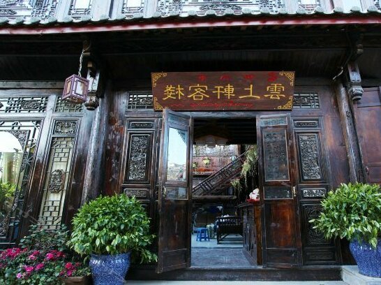 Yunshangxuan Hostel - Photo2