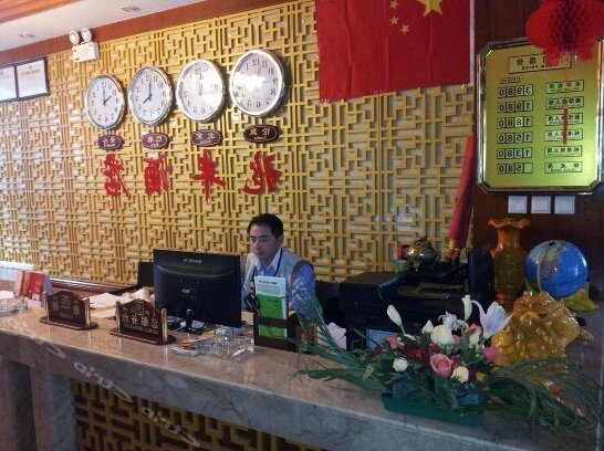 Zhao Feng Hotel - Photo3