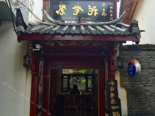 Zhuangtang Flower Inn - Photo2