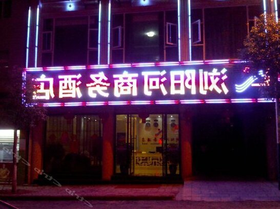 Liuyang river business hotel