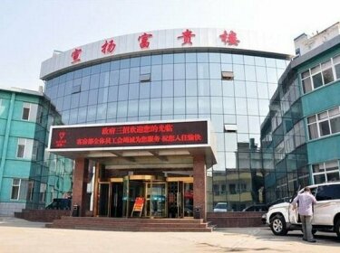 Linfen Yaodu District Government Third Hostel