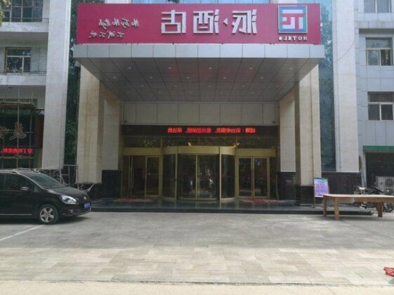 PAI Hotels Linfen Pingyang Square