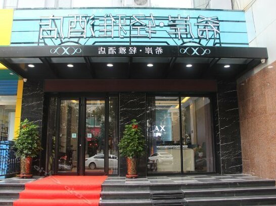XANA Lite Hotel Linfen Pingyang Square - Photo2