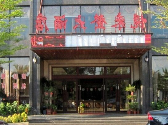 Yuelaideng Hotel Lingao - Photo2