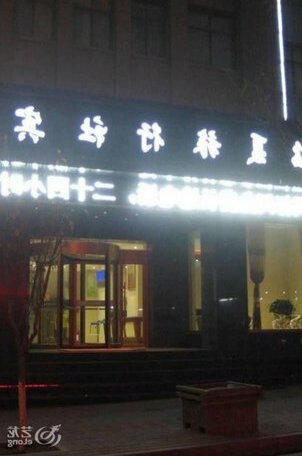 Linxia Travel Hotel