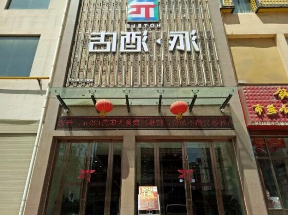 PAI Hotels Linxia Center Plaza