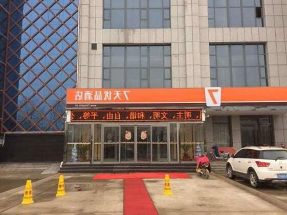 7 Days Premium Linyi Hedong Caiyuan Square Branch