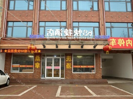 Cangshan 68 Express Inn