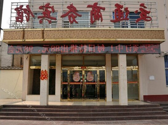 Jiaotong Hotel Linyi - Photo2