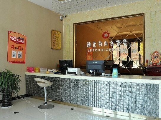 Jushengju Business Hotel Yinan Lishan Road - Photo4