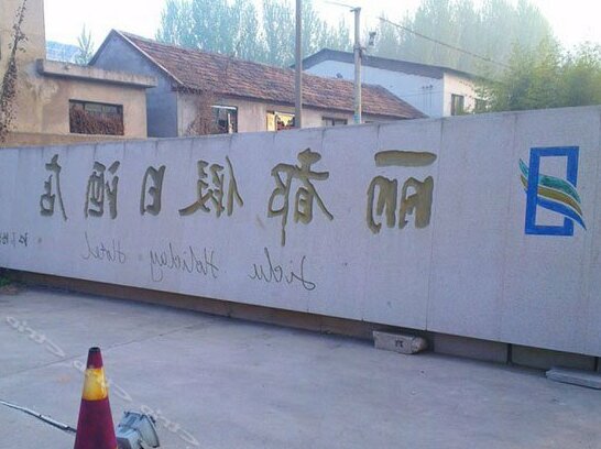 Lidu Holiday Hotel Linyi