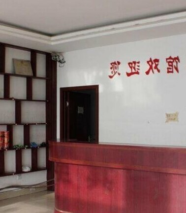 Mengyin Jiahe Inn - Photo2