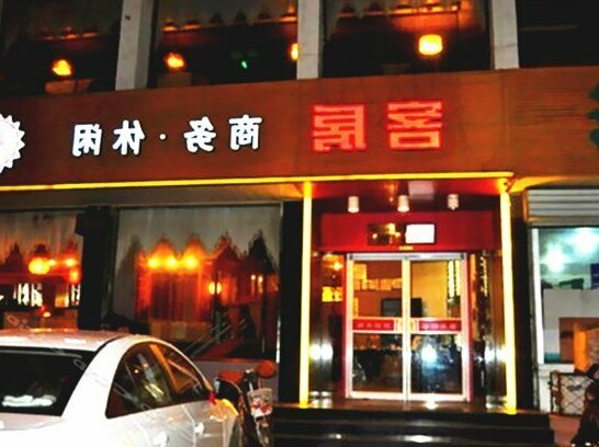Pinyun Shiguang Hotel - Photo2