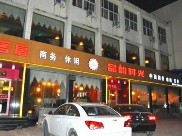 Pinyun Shiguang Hotel