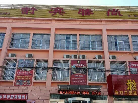Shangdu Guesthouse