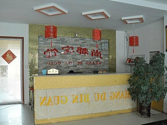 Shangdu Guesthouse - Photo2