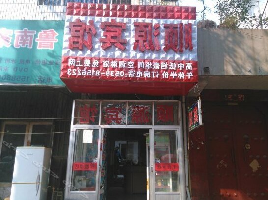 Shuanyuan Hotel - Photo2
