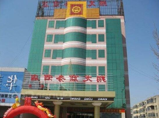 Xianglong Business Hotel - Photo2