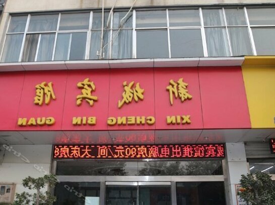Xincheng Hotel Linyi - Photo2