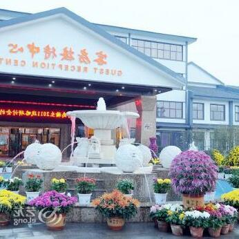 Zhisheng Hotspring Resort - Photo4