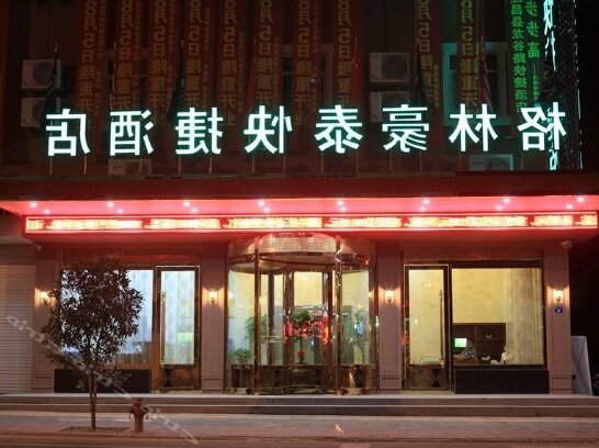 GreenTree Inn Zhejiang Lishui Suichang Longgu Road Express Hotel