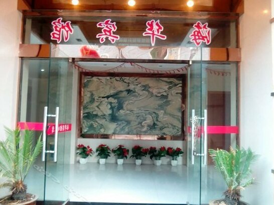 Haihua Inn - Photo2