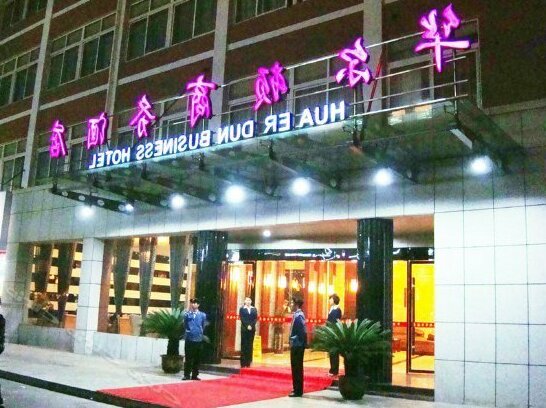 Hua'erdun Business Hotel - Photo5