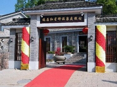 Hushan Hongxingping Hot Springs Resort
