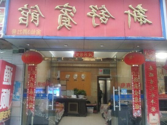 Jingning Xinshu Hotel