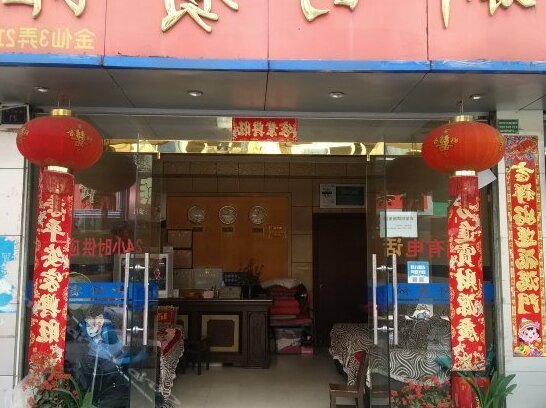 Jingning Xinshu Hotel - Photo2