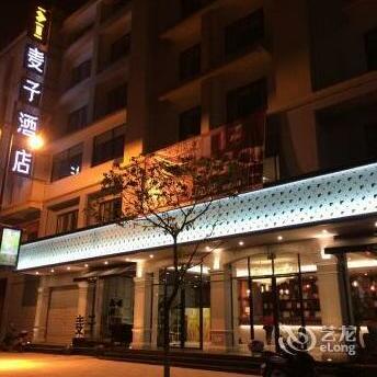Maizi Hotel -Suichang County