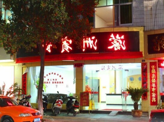 Qingyuan Mengzhou Inn