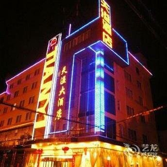 Tianyi Business Hotel
