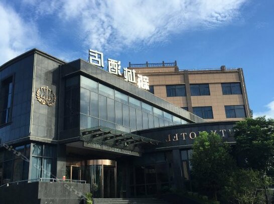 Xincheng Hotel Lishui - Photo2