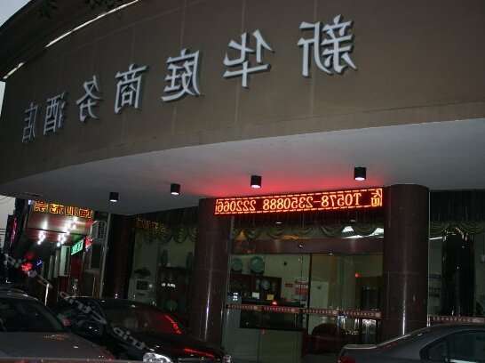 Xinhuating Business Hotel - Photo2