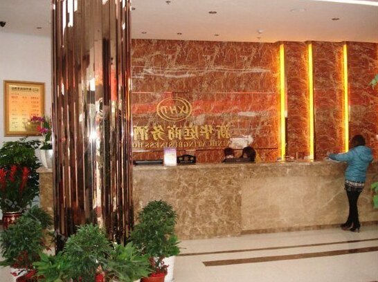 Xinhuating Business Hotel - Photo3