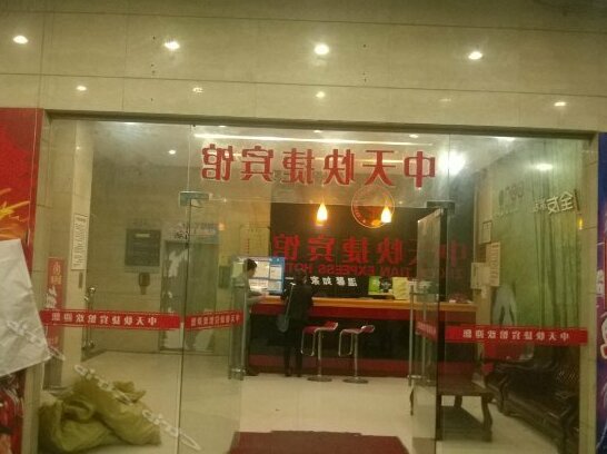 Zhongtian Express Hotel Lishui - Photo2