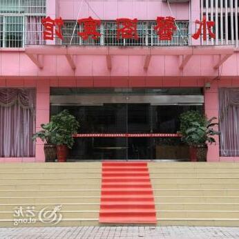 Liupanshui Shuixinge Business Hotel