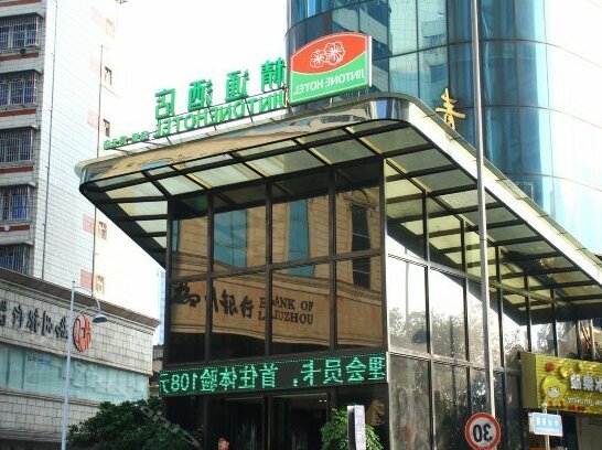 Jingtong Hotel Liuzhou