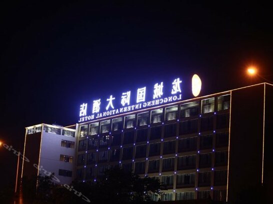 Longcheng International Hotel Liunan - Photo2
