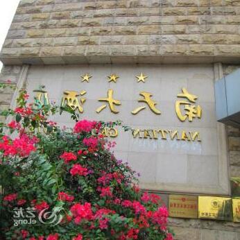 Nantian Hotel Liuzhou - Photo2