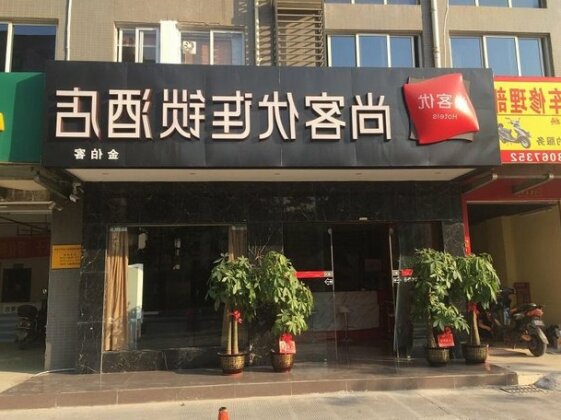 Thank Inn Chain Hotel guangxi liuzhou wal-mart jinfudi