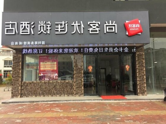 Thank Inn Plus Hotel Guangxi Liuzhou Luzhai County Bus Station