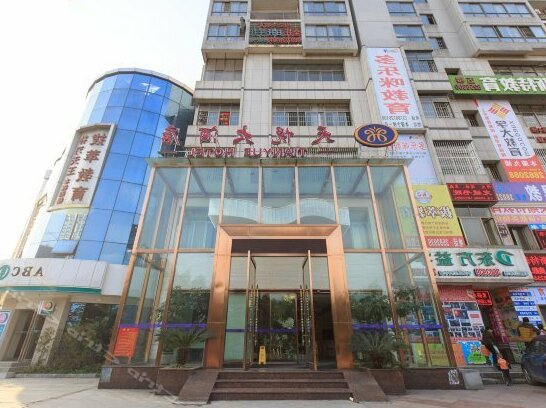 Tianyue Hotel Chengzhong - Photo2