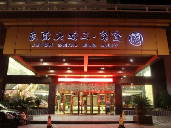 Yijia Hotel Sanjiang - Photo2