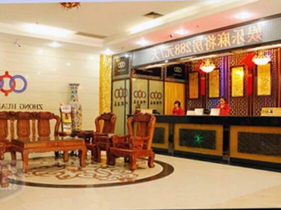 Zhonghuan Hotel Chengzhong - Photo2