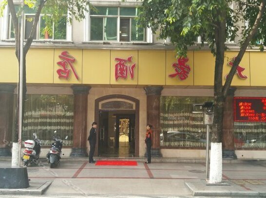 Dahao Hotel