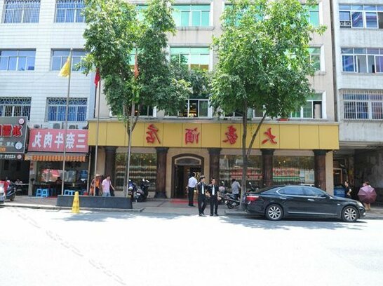 Dahao Hotel - Photo5